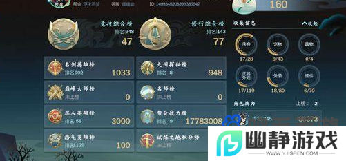 《剑网3指尖江湖》帮会退出方法