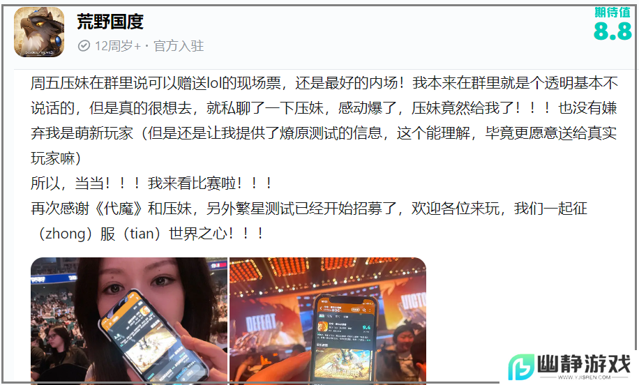 敢喊出“不玩三国，就玩我”的《荒野国度》，要打“第一仗”了