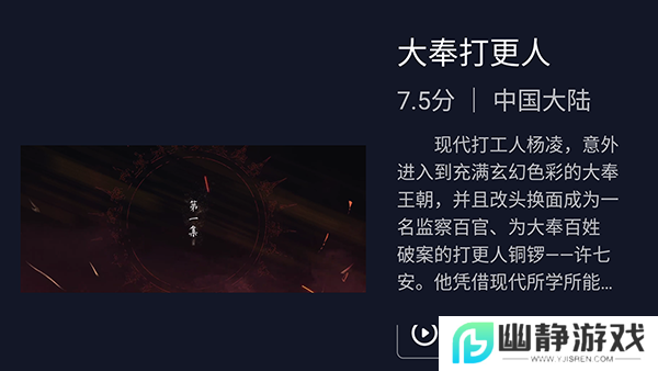 荐片TV安装包下载安卓电视版