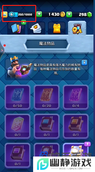 《皇室战争》星级效果介绍