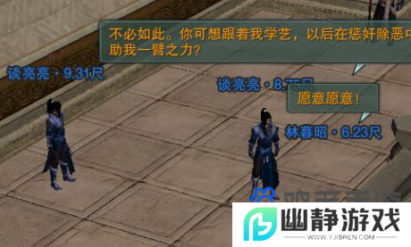 《剑网3指尖江湖》荆轲刺宠物奇遇攻略