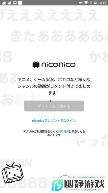 ニコニコ動画niconico中文版(哔哩哔哩日本版)