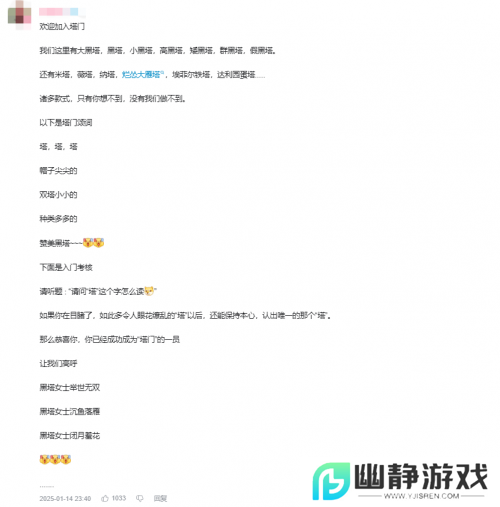 “魔法少女”堂堂登场，如何培养一个头顶尖尖的黑塔 