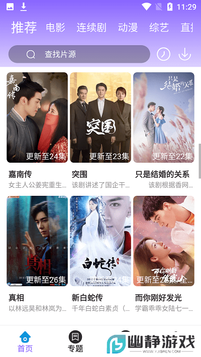 白云视频app下载官方正版