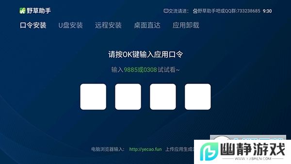 野草助手电视版apk下载最新版