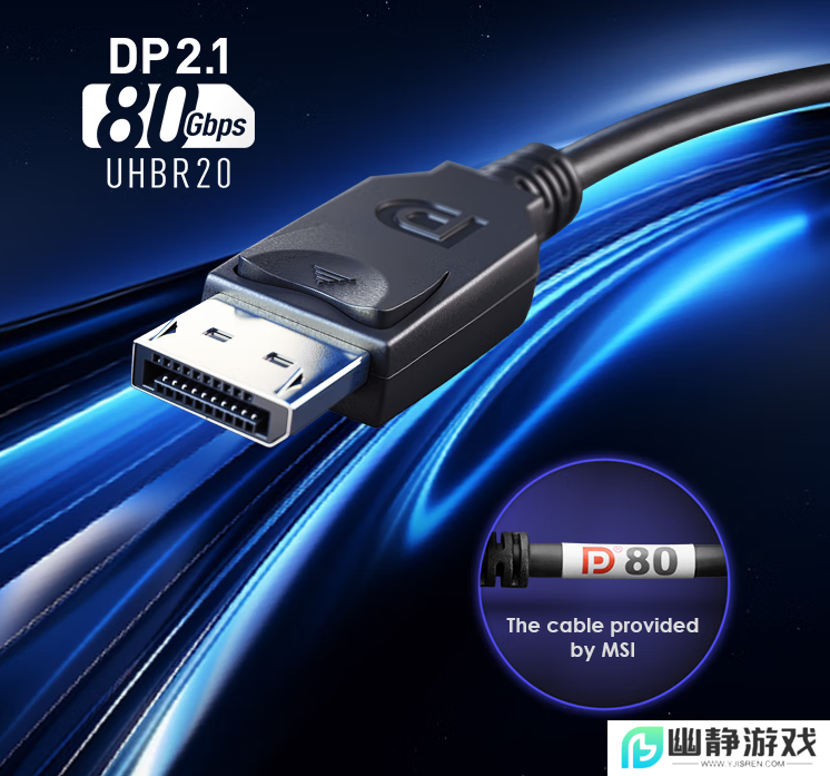 50显卡必备搭档 微星27寸DP2.1流光系列显示器MPG 272URX QD-OLED开售