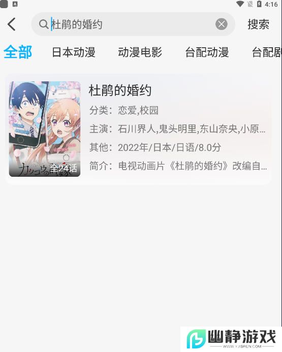 亚托动漫app下载官方最新版
