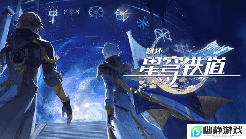 【翁法罗斯】一个选项直接速通翁法罗斯，星铁在3.0又整出新活？ 