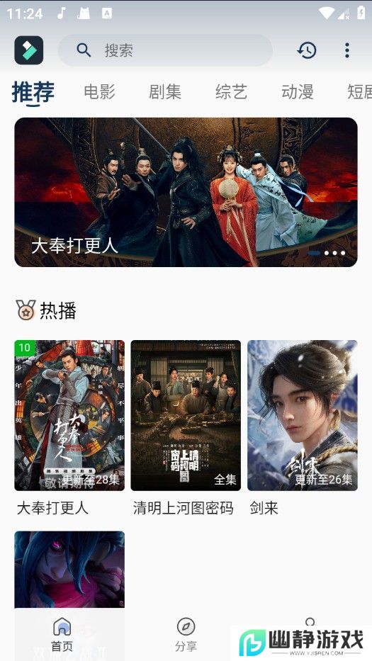 光影范儿app最新版
