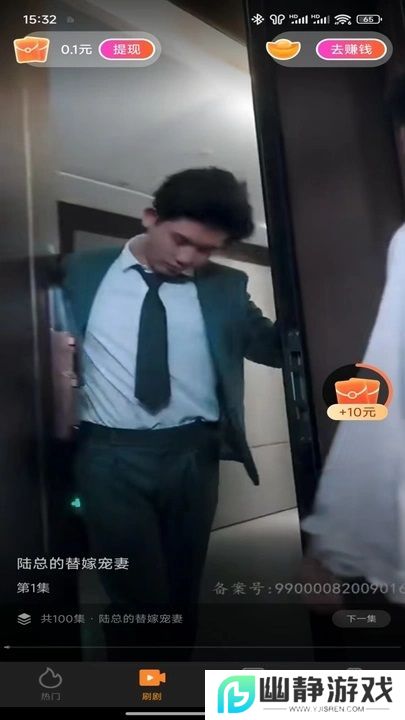 短剧畅享