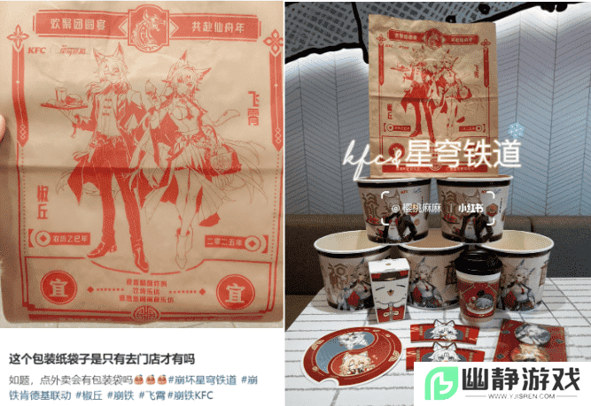 餐具都成抢手货，《崩坏：星穹铁道》与肯德基联动首日有多火？