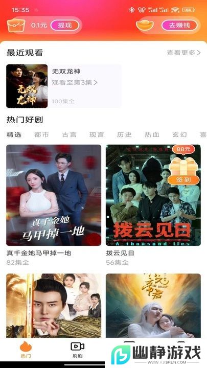 短剧畅享app最新版