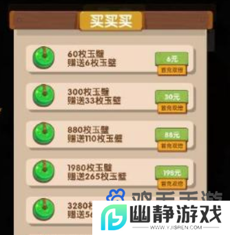 《爆炒江湖》玉璧使用方法