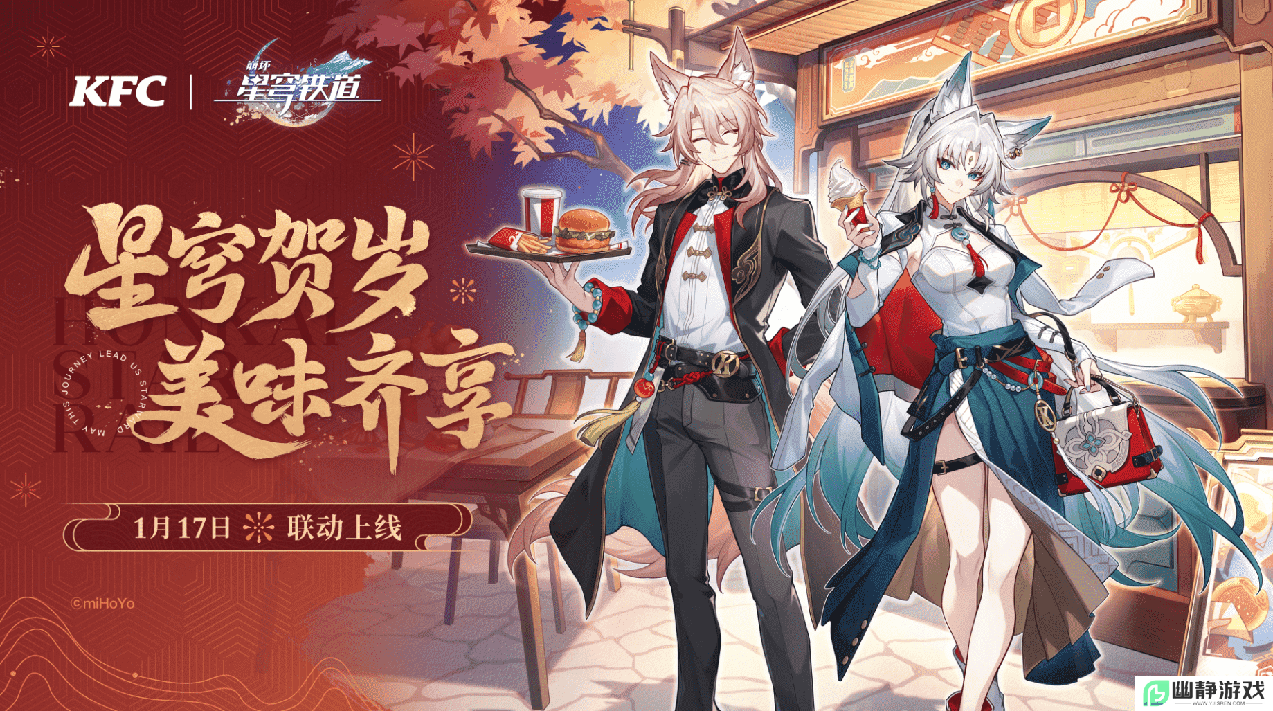 餐具都成抢手货，《崩坏：星穹铁道》与肯德基联动首日有多火？ 