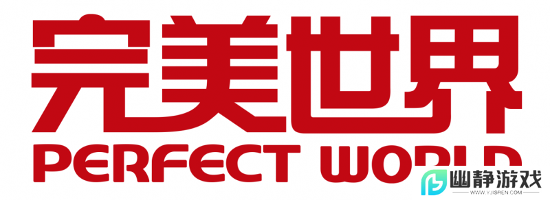 完美世界2024业绩预告：直面压力，积极转型谋新机 