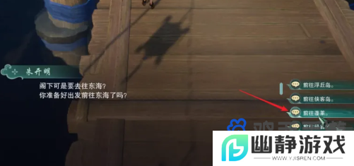 《剑网3》蓬莱掌门所在位置