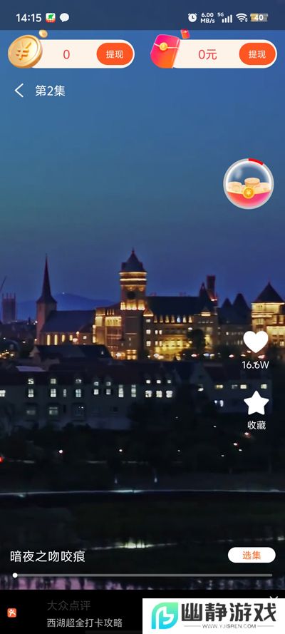 觅得好剧