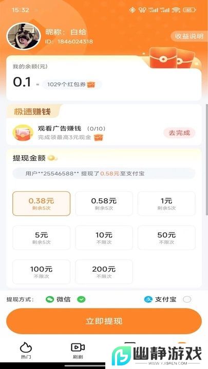 短剧畅享app最新版