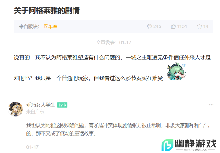 备受期待的星铁翁法罗斯，为什么会出现争议？