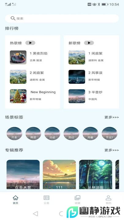 云极音乐app免费版