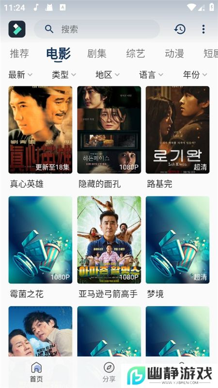 光影范儿app最新版