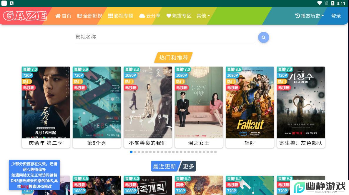 暗夜TV免费版下载安装最新版本