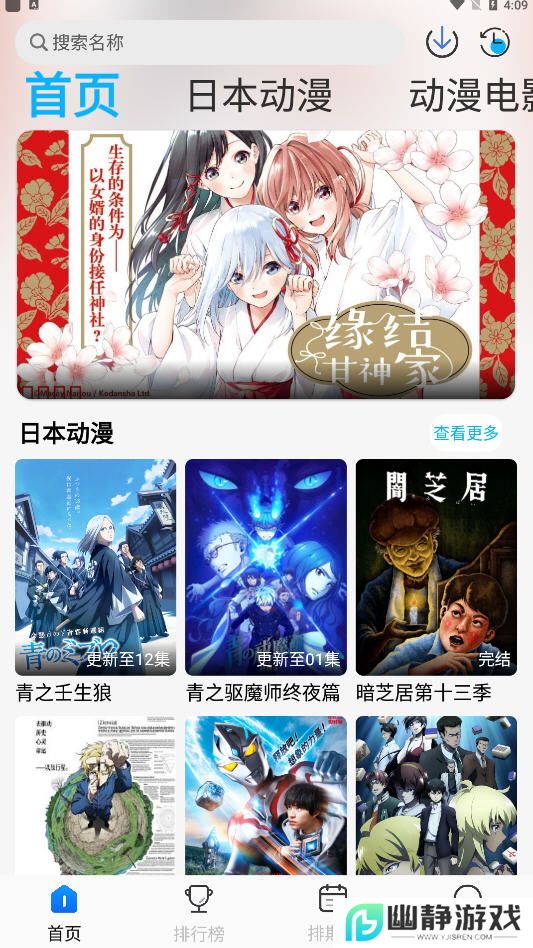 亚托动漫app下载官方最新版