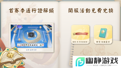 《天月麻将》公测启动！跨平台体验二次元麻将世界