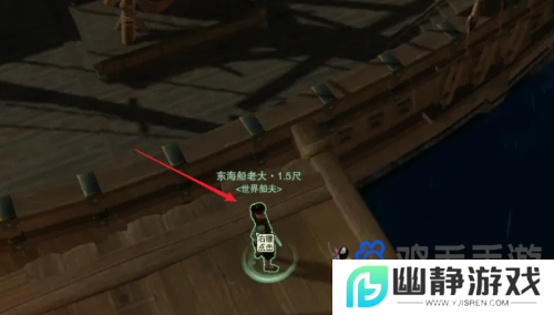 《剑网3》蓬莱掌门所在位置