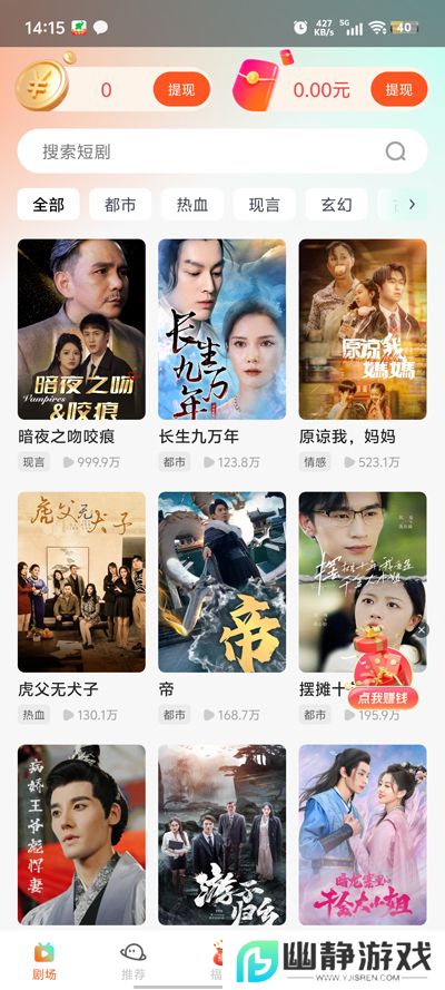 觅得好剧app最新版