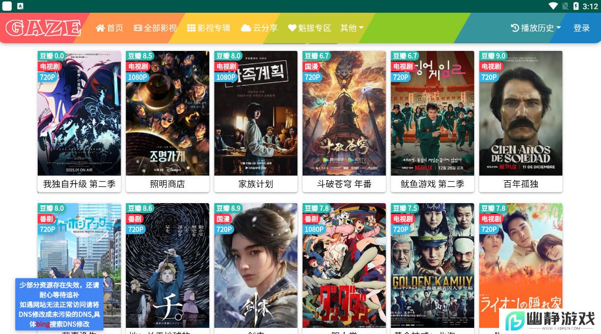 暗夜TV免费版下载安装最新版本