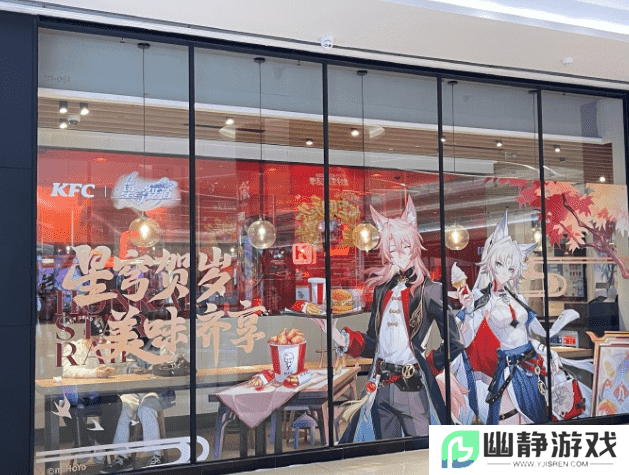 餐具都成抢手货，《崩坏：星穹铁道》与肯德基联动首日有多火？