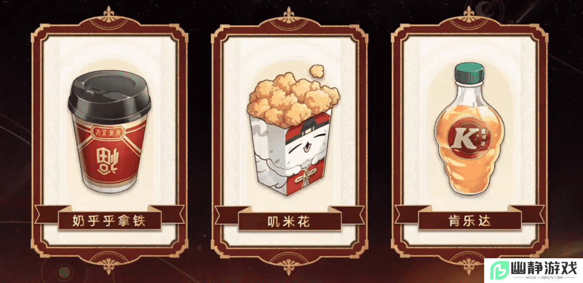 餐具都成抢手货，《崩坏：星穹铁道》与肯德基联动首日有多火？