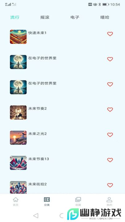 云极音乐app免费版