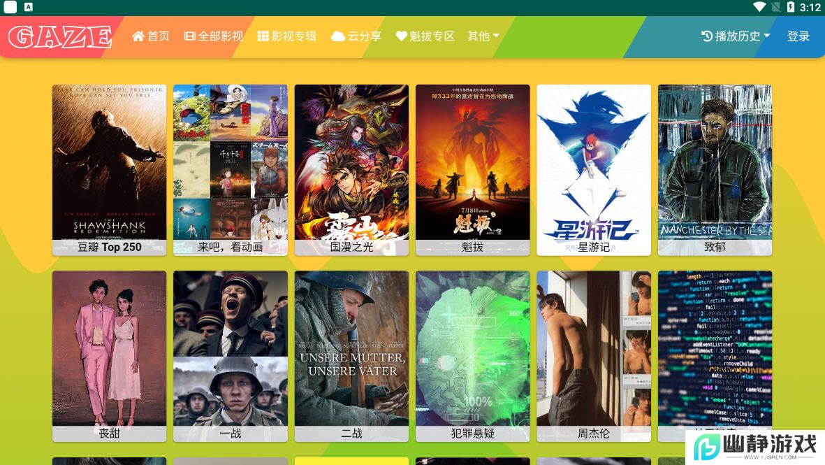 暗夜TV免费版下载安装最新版本