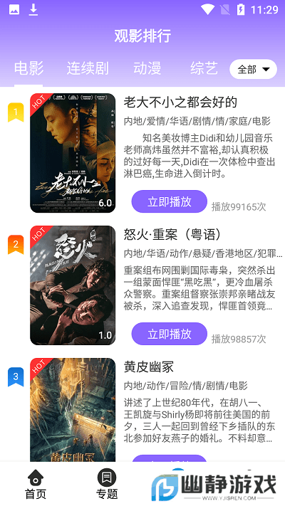 白云视频app下载官方正版