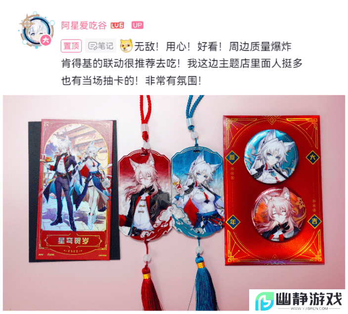 餐具都成抢手货，《崩坏：星穹铁道》与肯德基联动首日有多火？
