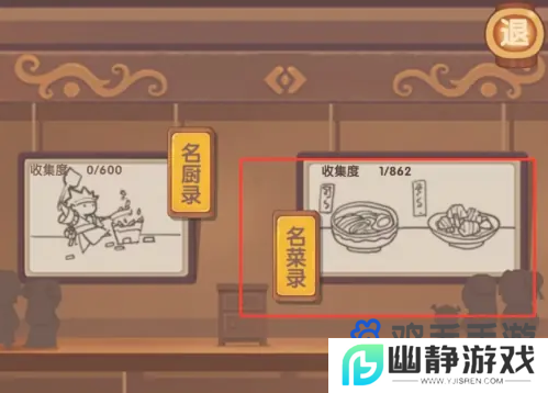 《爆炒江湖》青菜获取方法