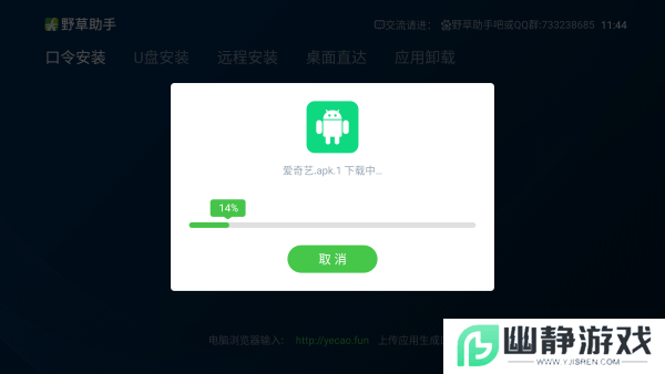 野草助手手机版下载正版