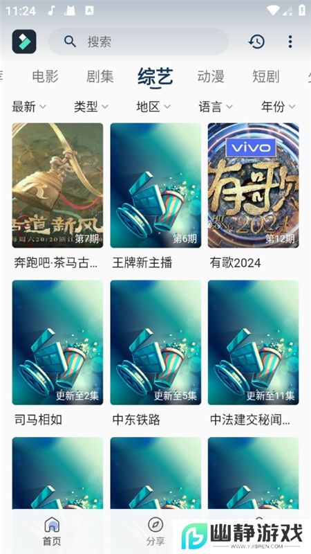 光影范儿app最新版