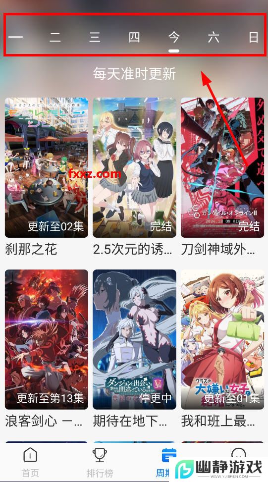 动漫国app免费下载正版(原OmoFun)