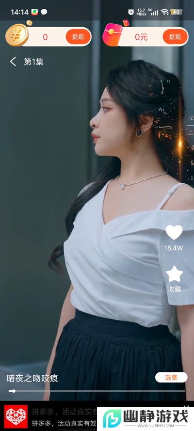 觅得好剧app最新版