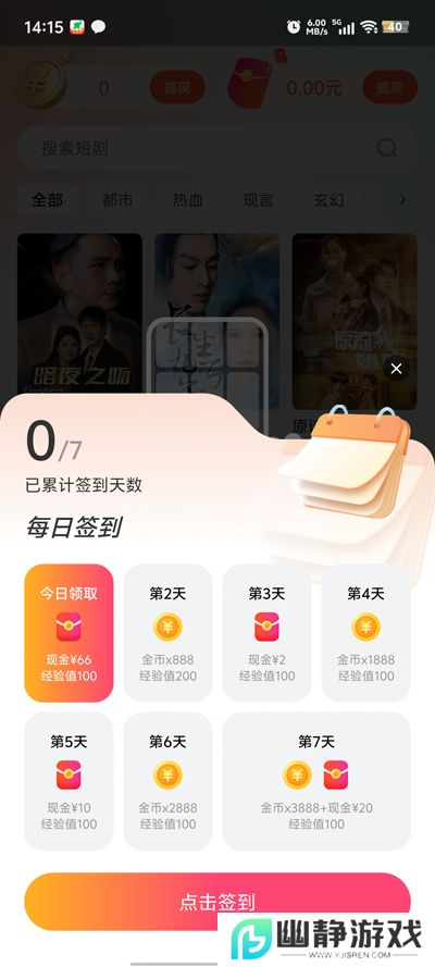 觅得好剧app最新版