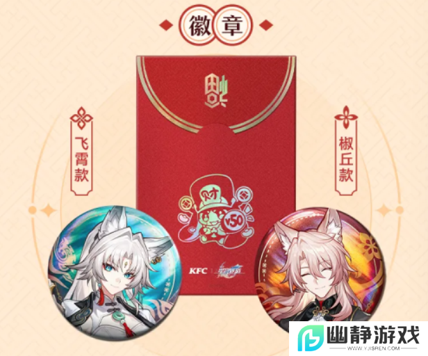 餐具都成抢手货，《崩坏：星穹铁道》与肯德基联动首日有多火？