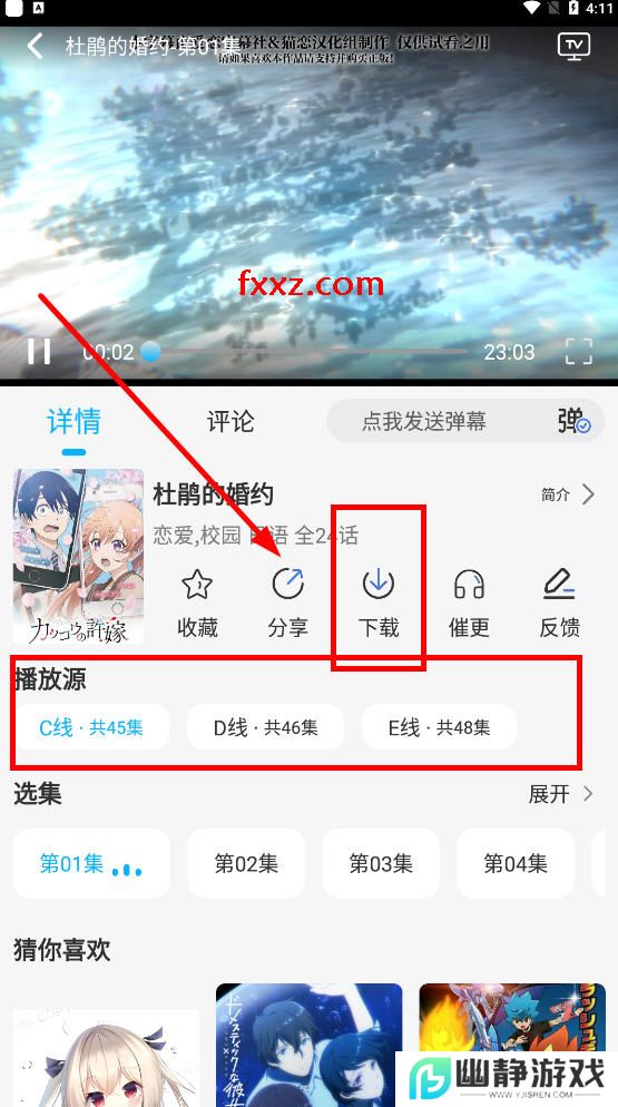 亚托动漫app下载官方最新版