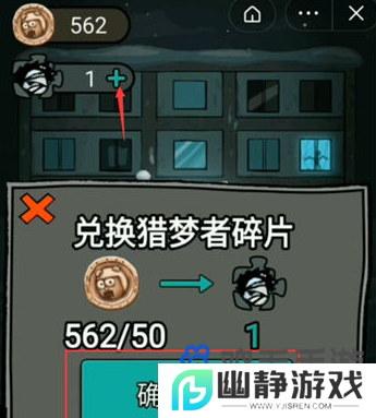《猛鬼宿舍》当猎梦者方法