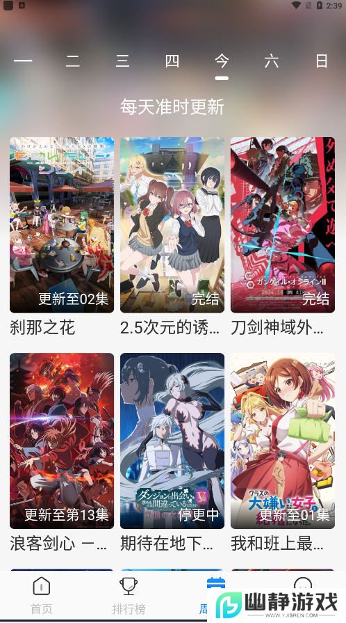 动漫国app免费下载正版(原OmoFun)