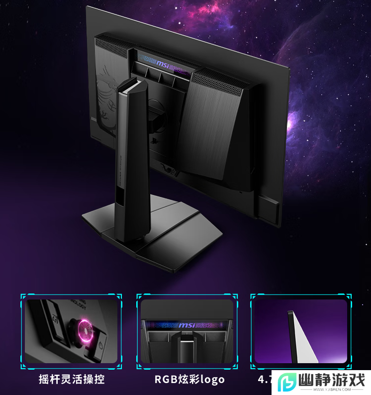 50显卡必备搭档 微星27寸DP2.1流光系列显示器MPG 272URX QD-OLED开售