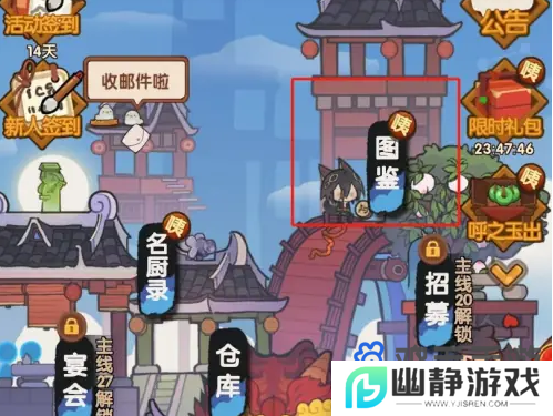 《爆炒江湖》青菜获取方法