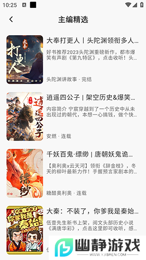 轻云听书app无广告免费版